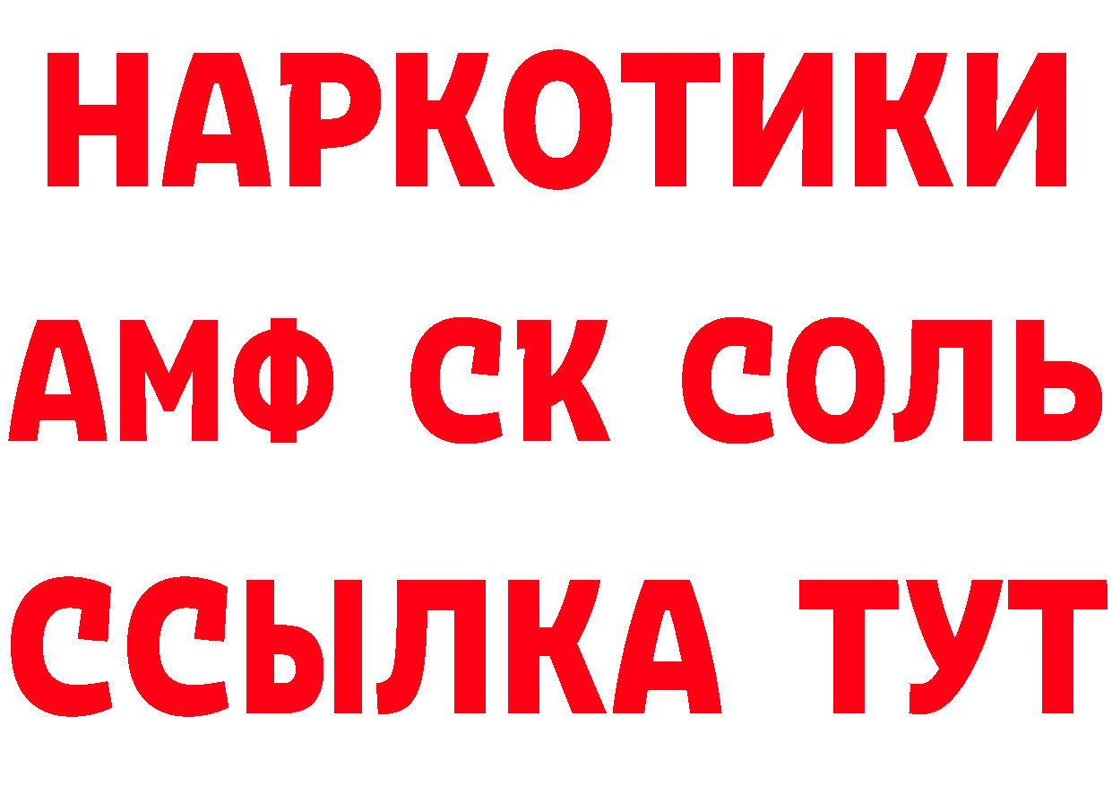 КЕТАМИН ketamine зеркало даркнет OMG Калуга